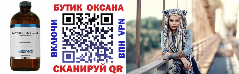 MEGA вход  Жуковка  БУТИРАТ бутик  купить наркотик 