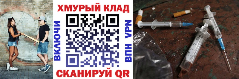 ГЕРОИН герыч  продажа наркотиков  MEGA сайт  Жуковка 