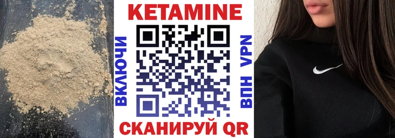 КЕТАМИН ketamine  нарко площадка официальный сайт  Жуковка 