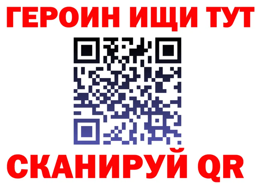 ГЕРОИН белый зеркало мориарти гидра Жуковка