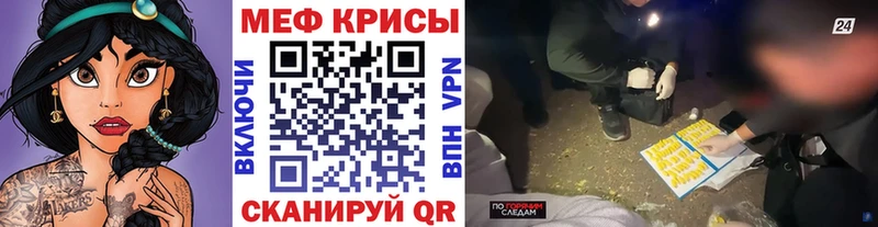 где можно купить наркотик  Жуковка  МЕФ мука 
